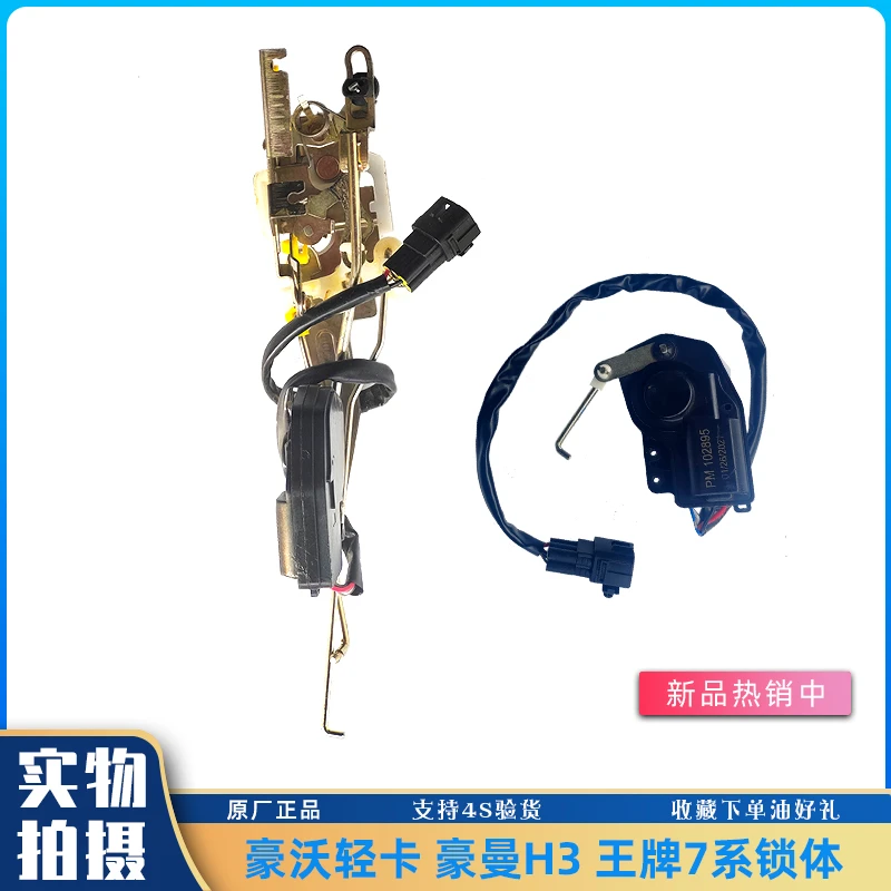 重汽悍将统帅豪沃轻卡电动锁块锁体豪曼H3电动锁块锁体闭锁器电机