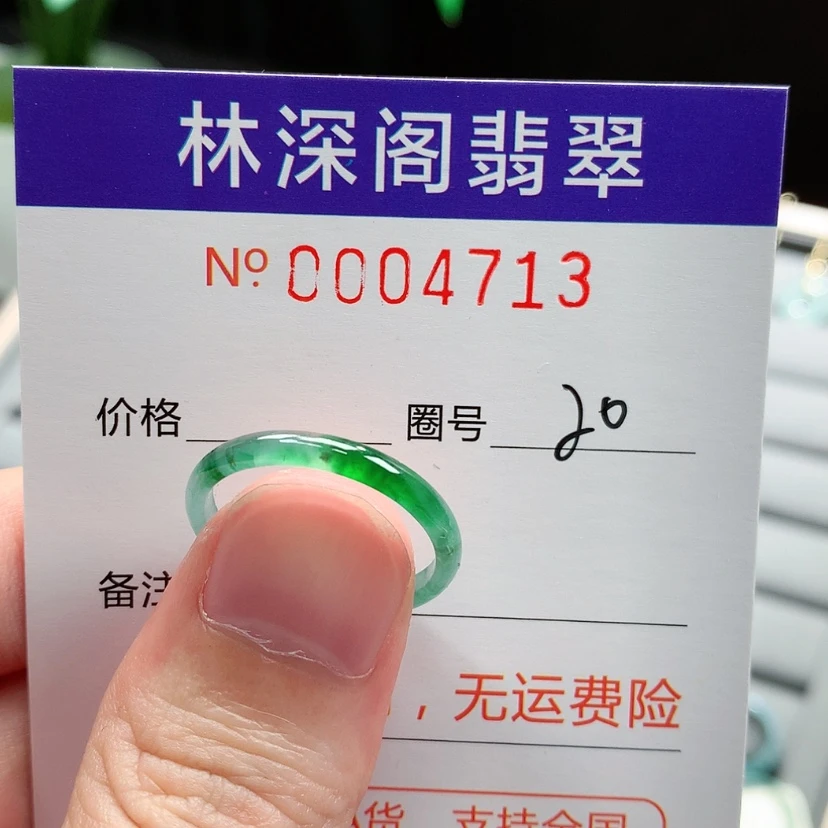 【闪购商品】未镶嵌戒指翡翠