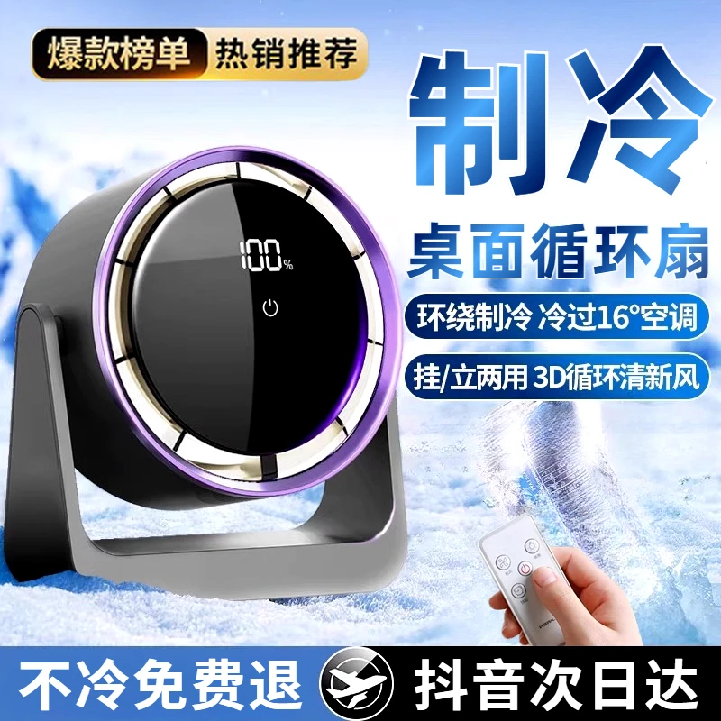 小米有品空气循环扇桌面电风扇家用宿舍办公室小型静音大风力电扇