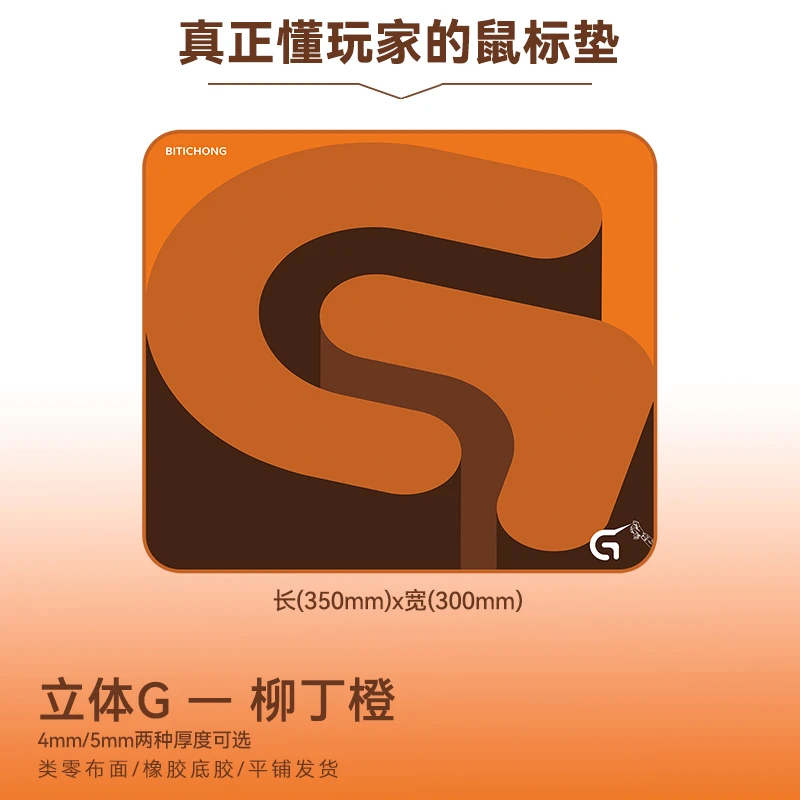 新款立体G罗技G502GPWG102专用鼠标垫加厚锁边细面丝滑防水耐磨