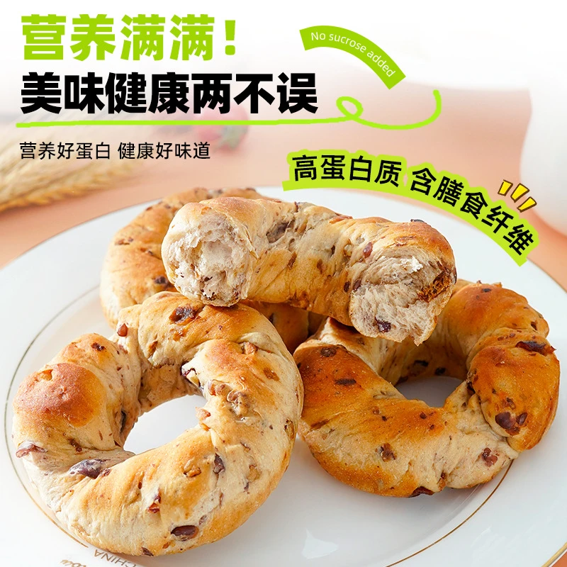 康泉无面粉坚果谷物圈无加蔗糖糕点心饱腹代餐休闲解馋小零食