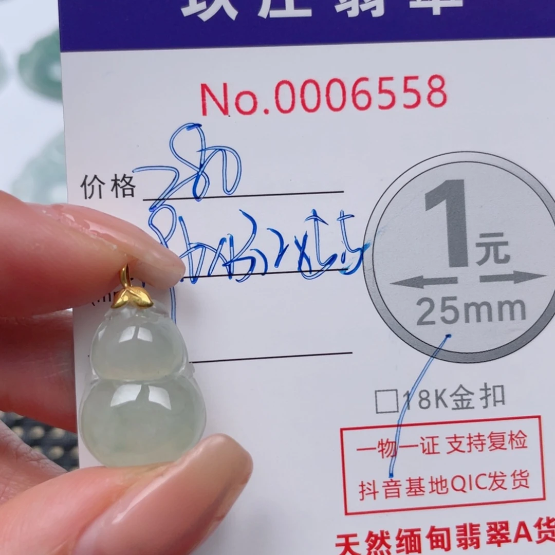 翡翠吊坠(不含链)18K金镶嵌