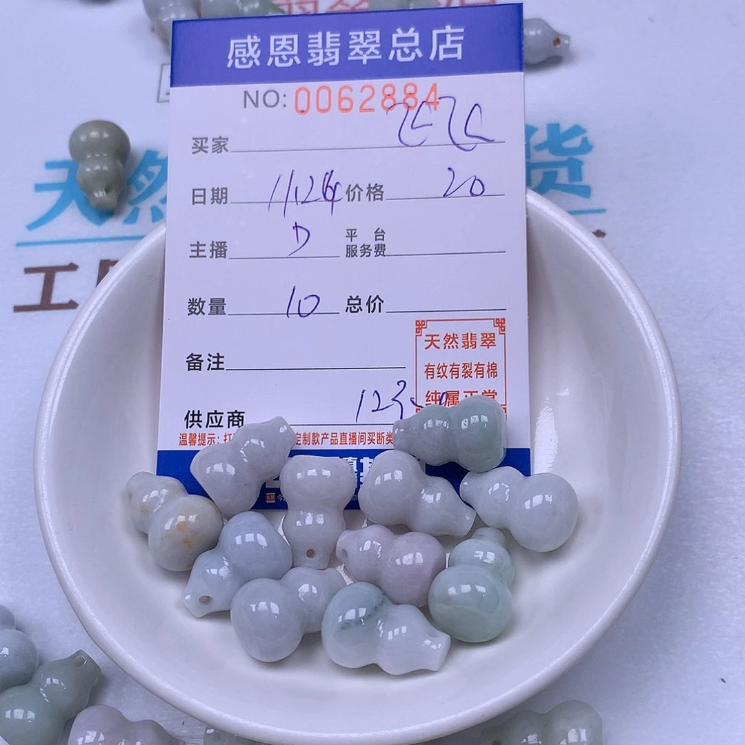飞***飞翡翠未镶嵌手链翡翠
