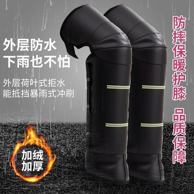 永久冬季护膝摩托车电动车骑车防风男女护腿挡风防寒加厚保暖骑行