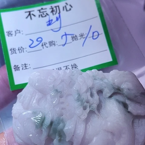 刘***全颈饰未镶嵌翡翠缅甸