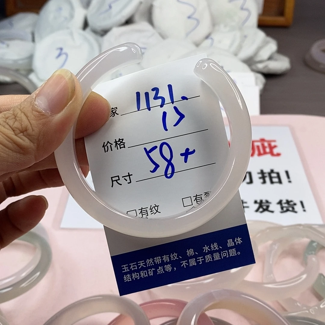 玛瑙/玉髓手镯未镶嵌1131