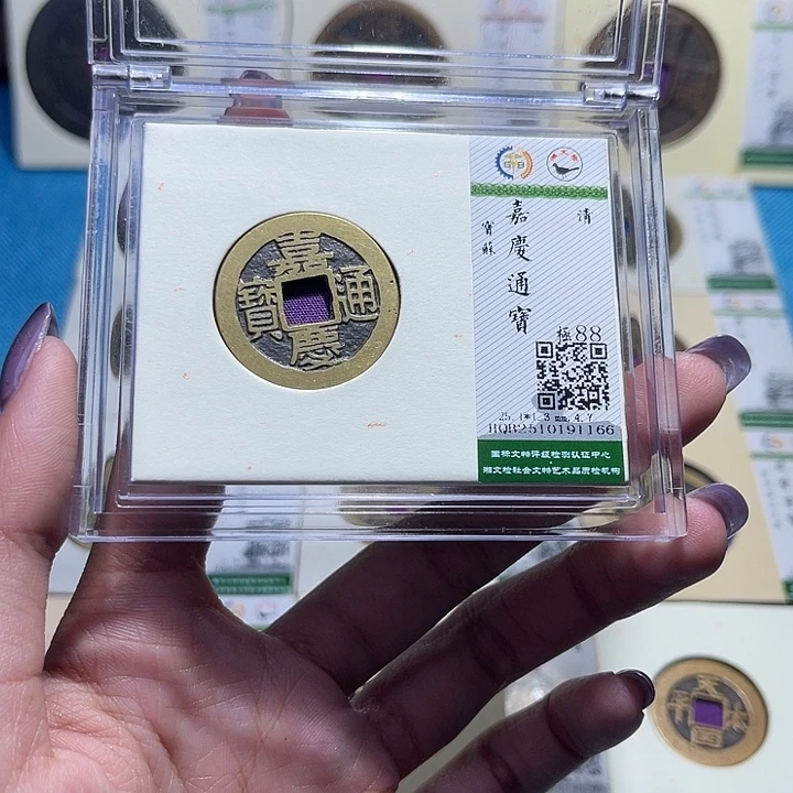 铜福宝嘉庆通宝1166