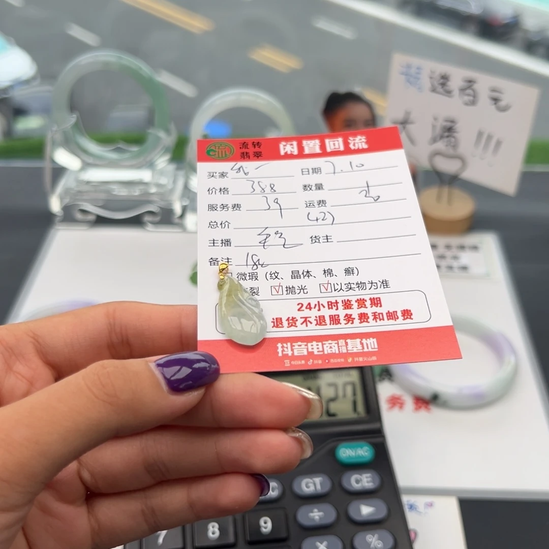 翡翠18K金镶嵌颈饰我**肉