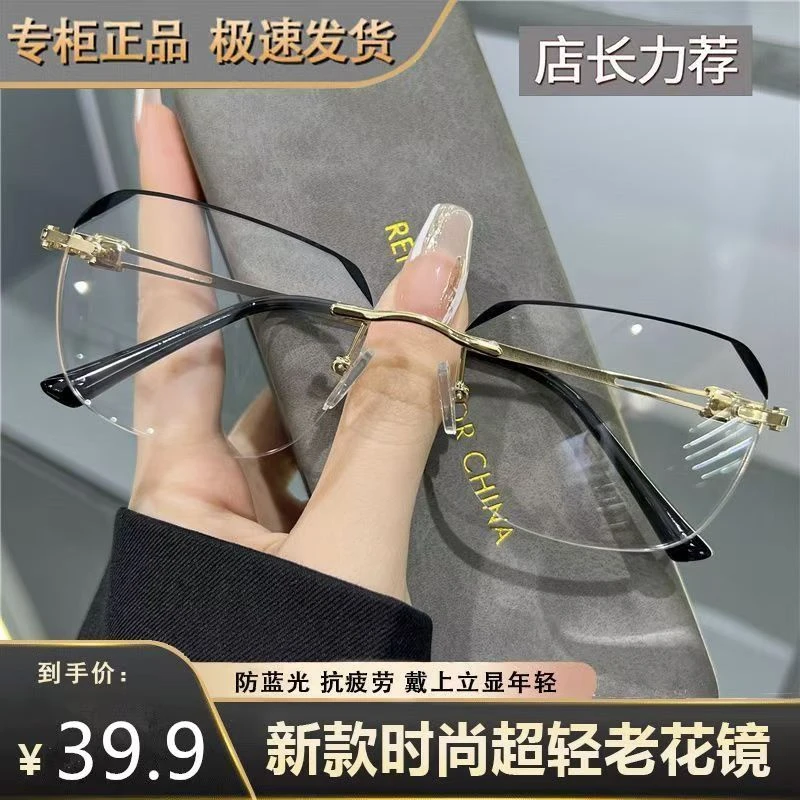 无边框斯文气质老花镜商务风防蓝光高清护目抗疲劳久戴不累老视镜