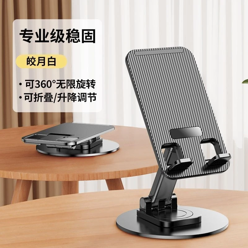 多功能折叠升降360旋转桌面懒人手机平板直播支撑架