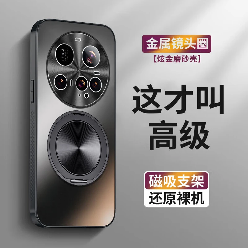 适用小米15UItra手机壳新款炫金磁吸支架镜头全包防摔保护套散热