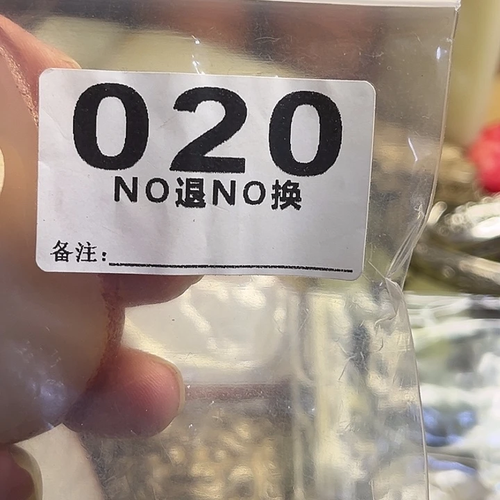 记***忆铁一捌三杂项直播专属链接