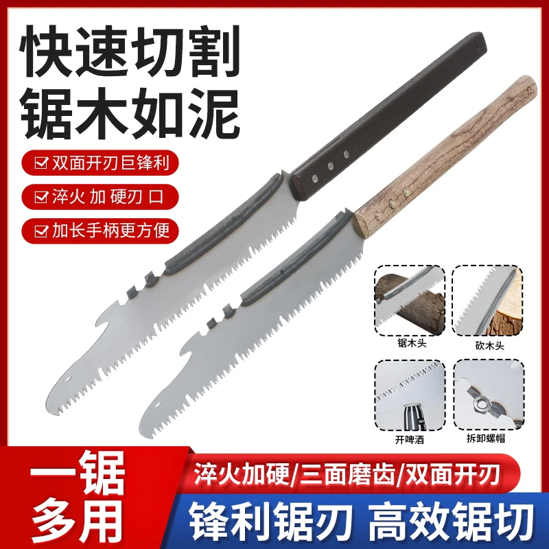 砍锯家用木工锯多功能园林锯户外便携手锯能砍能锯木把手