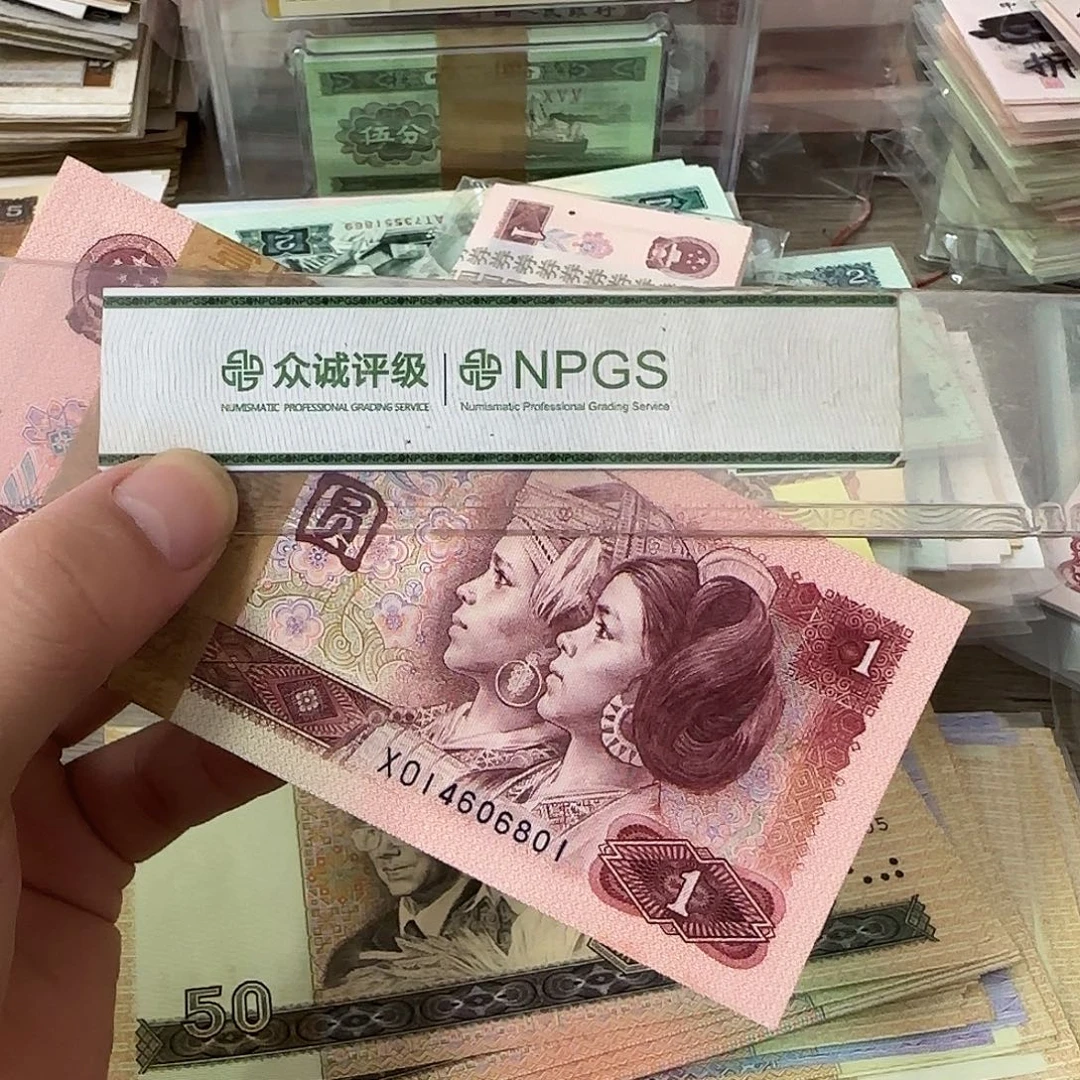 南***R退市纸币品相如图……901