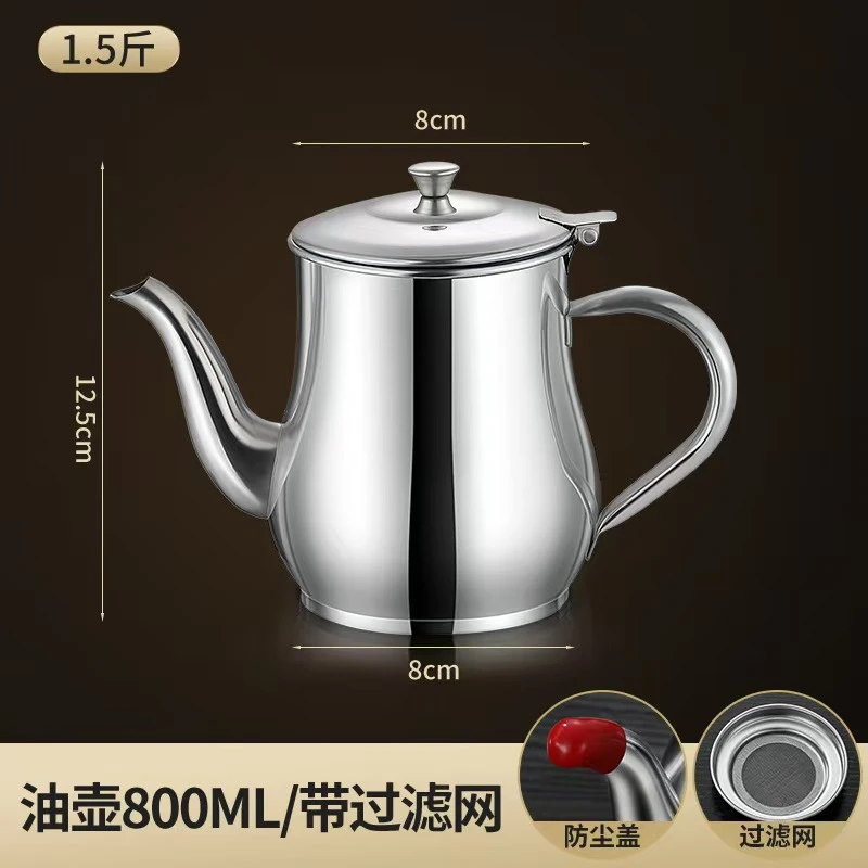 2444 不锈钢安士壶油壶带滤网隔渣储油罐多用调料家用厨房油瓶