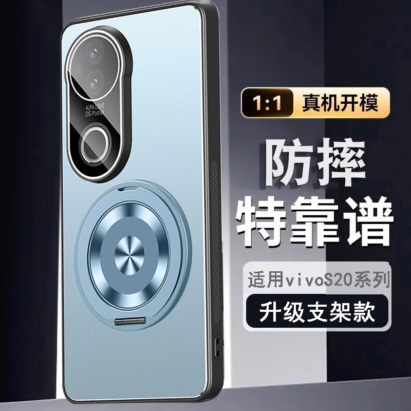 vivoS20手机壳新款s20pro镜头全包防摔支架保护套金属磨砂潮P适用