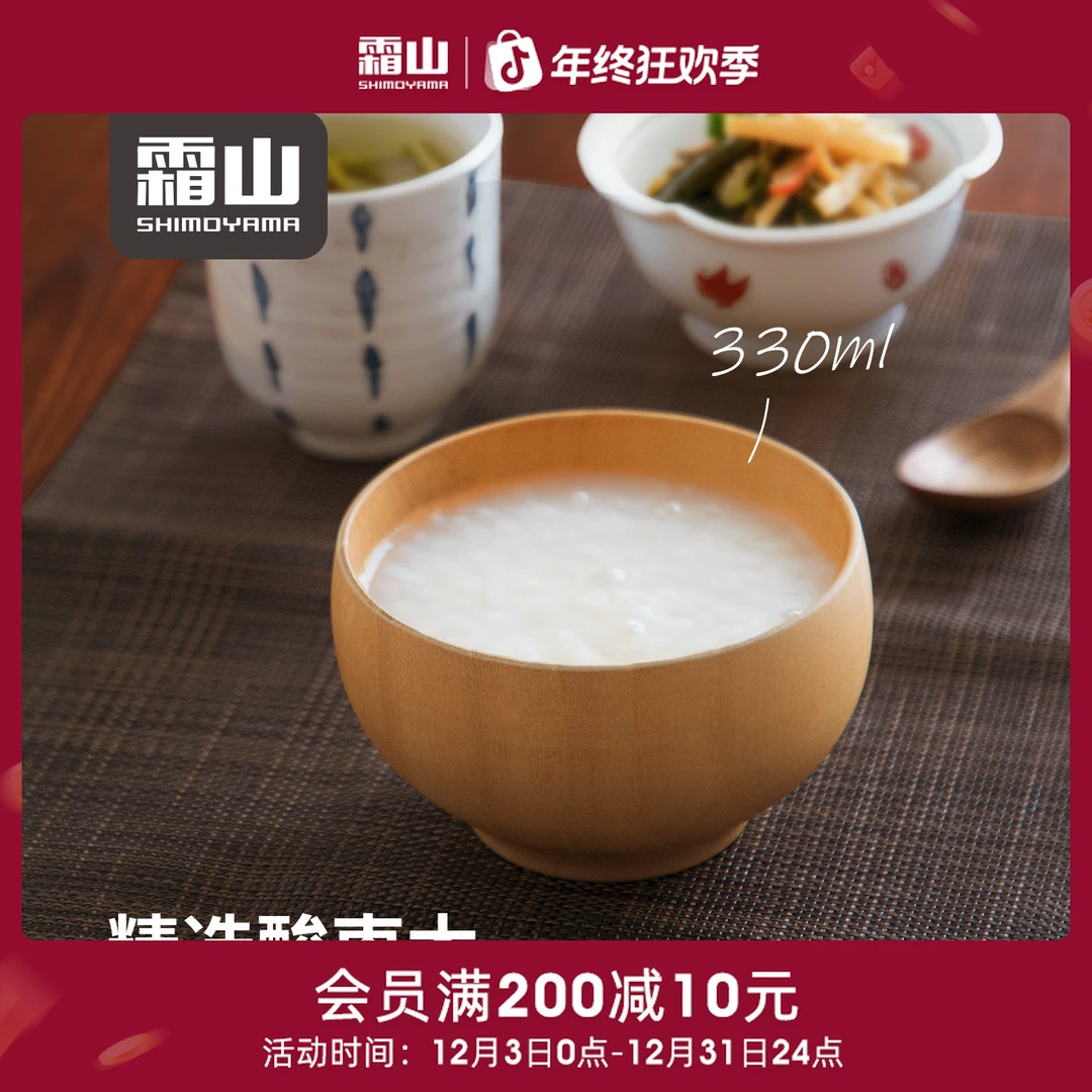 【霜山】复古酸枣木碗家用木制饭碗日系汤碗简约可叠放早餐酸奶碗