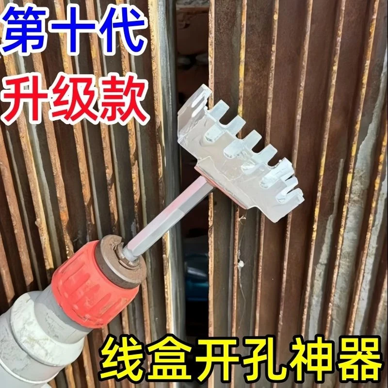 方形打孔器电工专用86线盒开孔耐磨工具电锤开槽神器