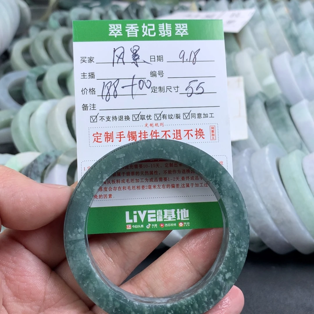 沐***景未镶嵌手镯定制翡翠