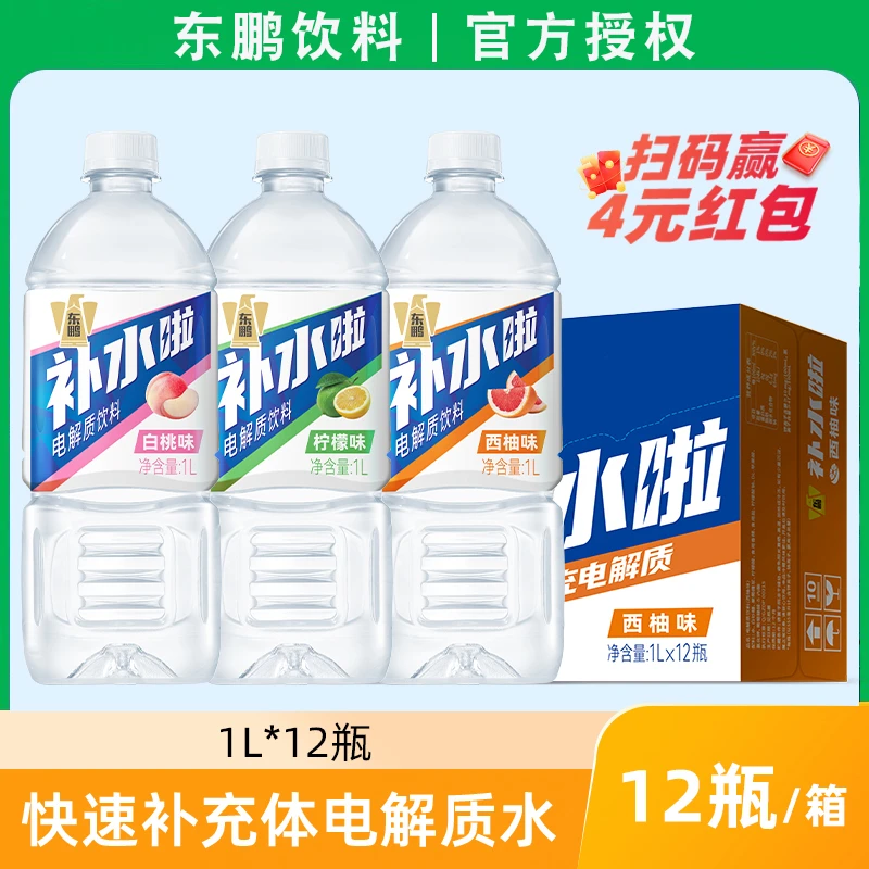 东鹏补水啦运动电解质饮料1000ml大瓶装西柚白桃柠檬