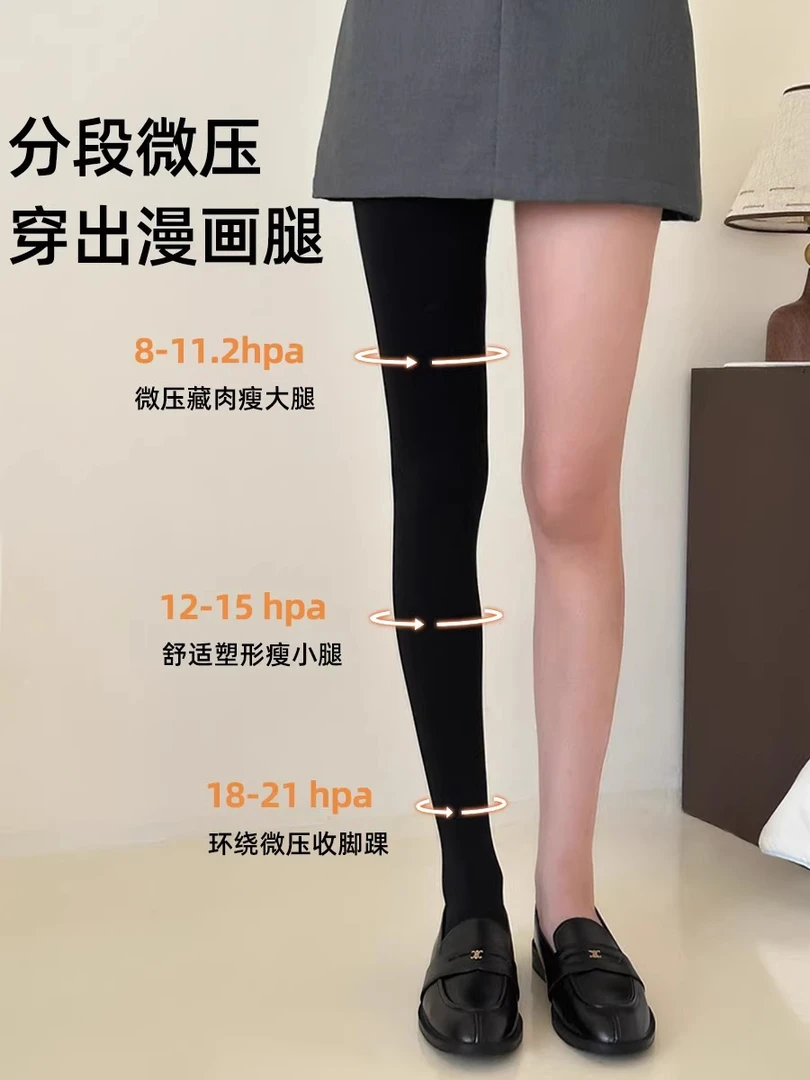 【正品买二送一】秋冬强压打底裤压力袜女光腿显瘦加绒连袜踩脚
