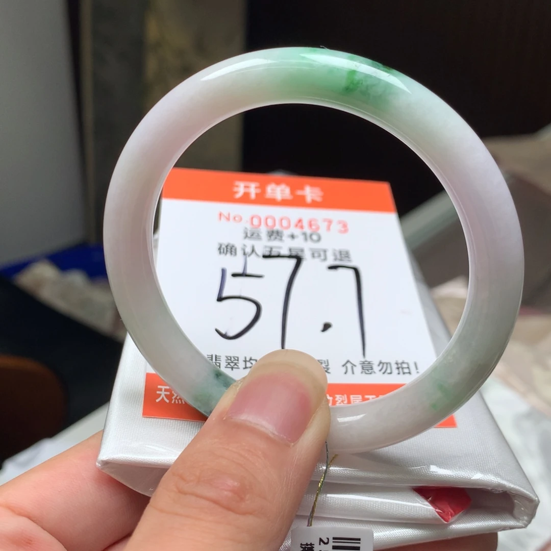 翡翠未镶嵌手镯ngg