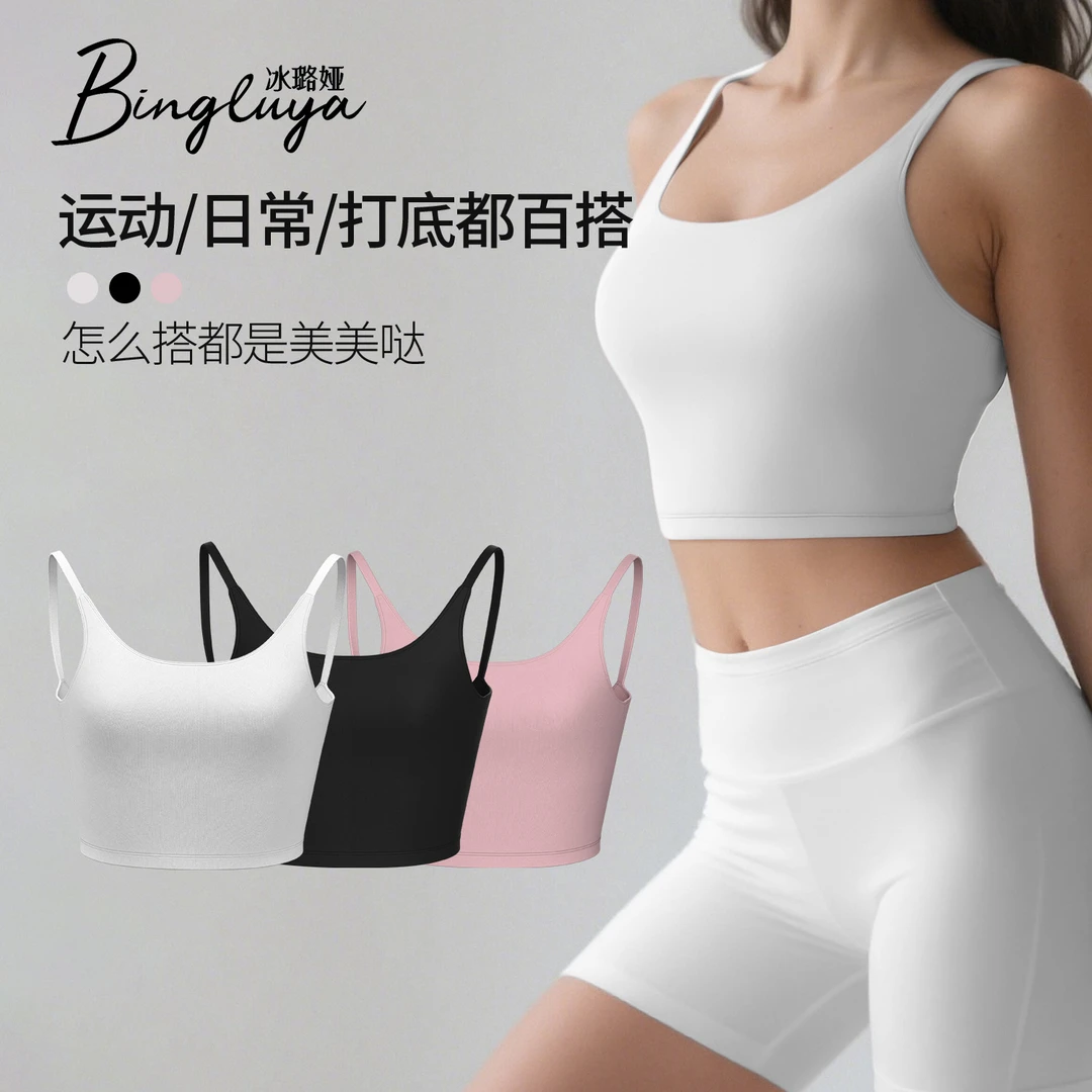 BINGLUYA/冰璐娅女运动健身瑜伽美背防震聚拢一体带胸垫瑜伽背心