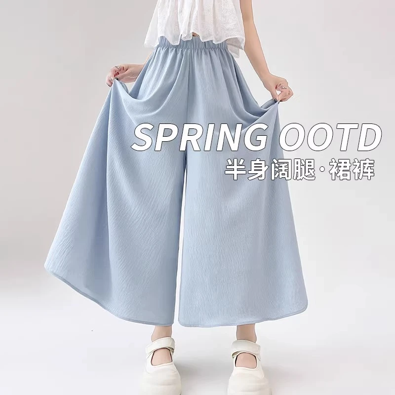 蓝色冰丝裙裤女春夏季2025新款高腰垂感休闲裤小个子新中式阔腿裤