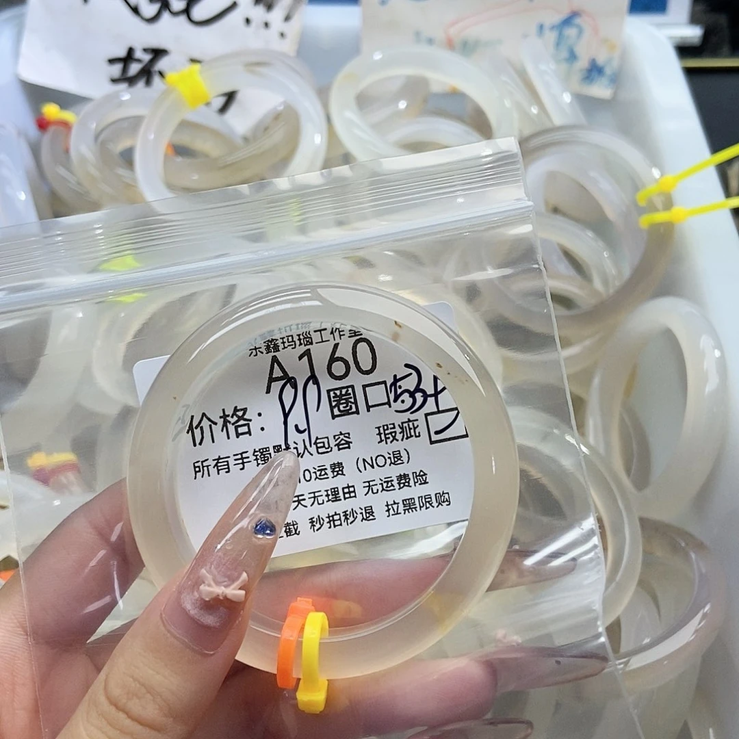 手镯玛瑙/玉髓未镶嵌番***洋160