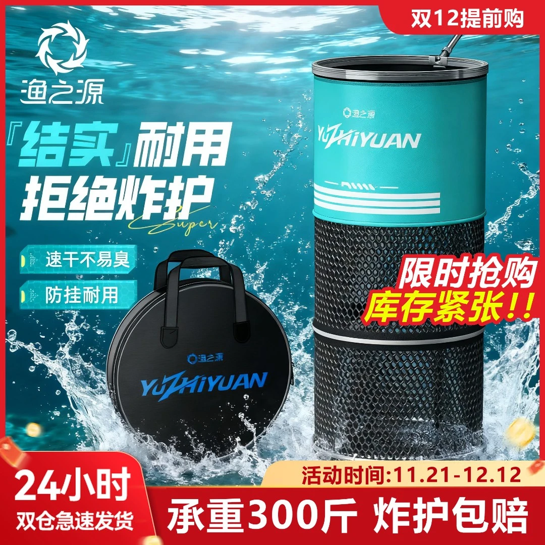 渔之源新款鱼护黑坑专用速干防挂双圈卡边加厚网兜小渔护钓鱼鱼护