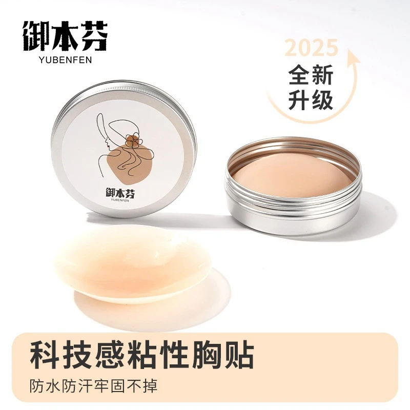 超薄隐形无痕硅胶胸贴女夏季防凸点婚纱吊带乳贴防水防汗牢固