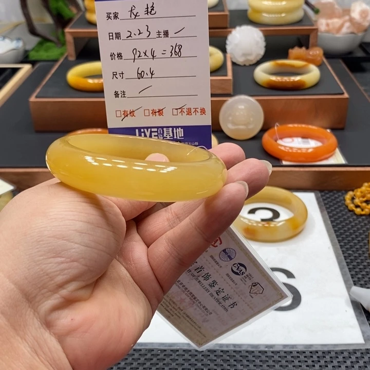 石英质玉（黄龙玉）手镯未镶嵌龙***馆