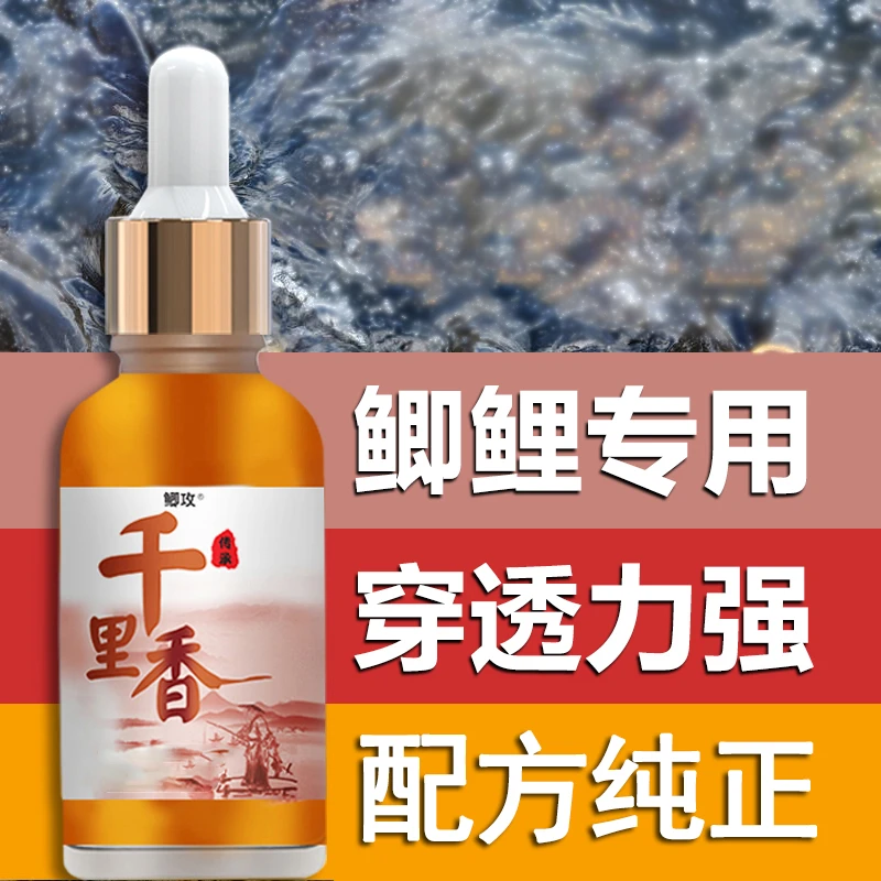 鲫攻钓鲫鱼鲤鱼千里香浓缩综合饵料户外垂钓四季通用添加剂钓鱼饵