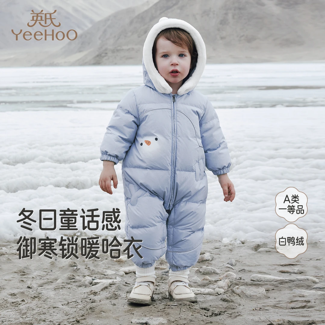 【商场同款】英氏婴儿超韧绒羽绒连体衣长袖哈衣男宝宝冬季保暖舒适