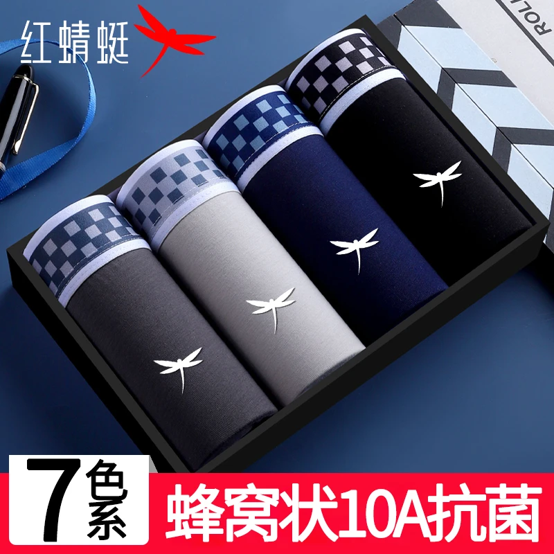 红蜻蜓内裤【10A抗菌】内裤男款爆款2025新款男士内裤内裤男款