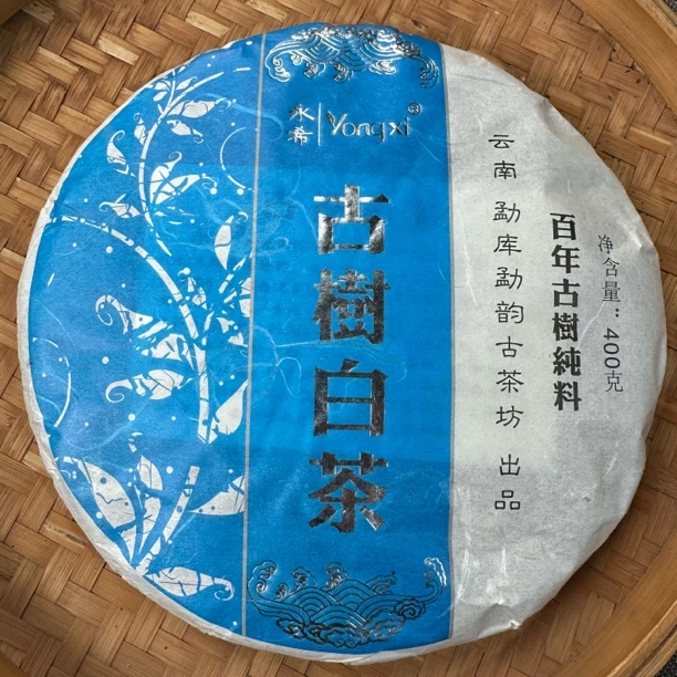 2018年 古树白茶  （45号茶农 12月12日）