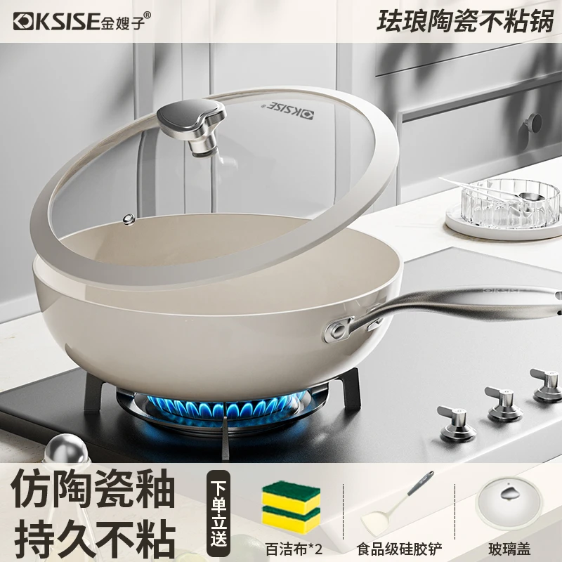 珐琅不粘锅家用炒锅32cm家用炒菜无油烟不粘锅通用-z