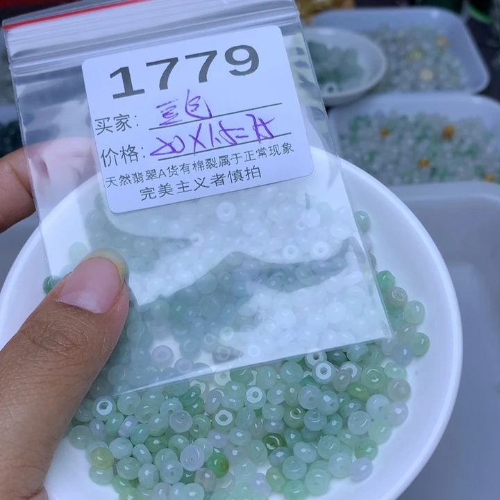 豆***包翡翠散珠翡翠冰算盘