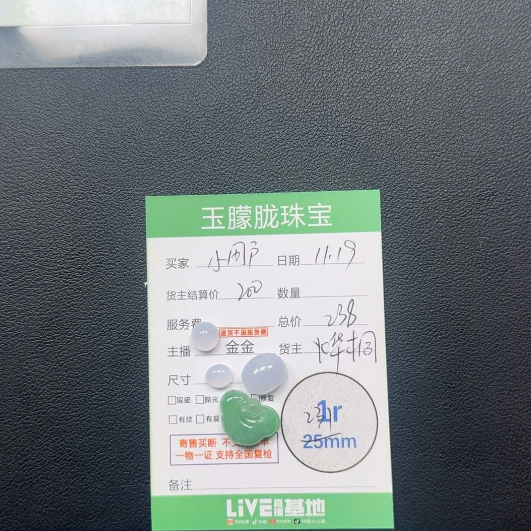 翡翠未镶嵌颈饰翡翠