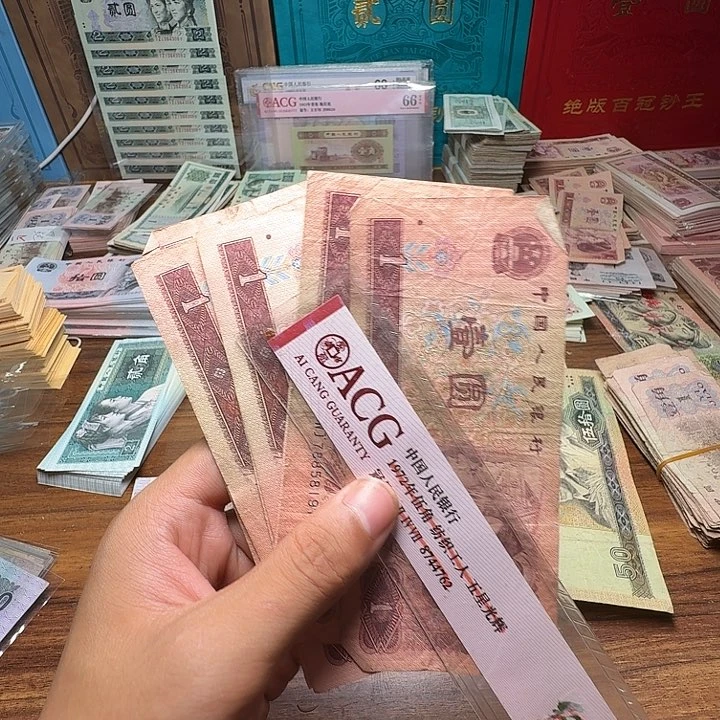 四版币961散张单张旧票十张