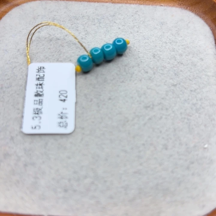 绿松石未镶嵌手链