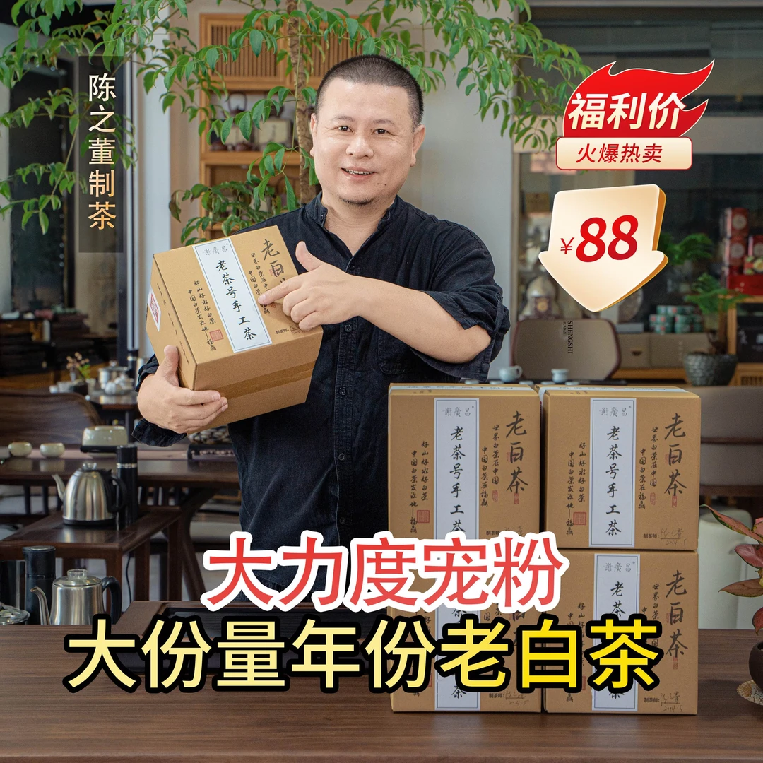 2014年福鼎高山老白茶寿眉散茶山野茶韵日晒茶叶350克