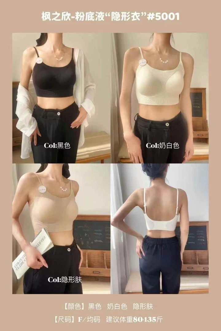 #5001爆爆款粉底液隐形衣