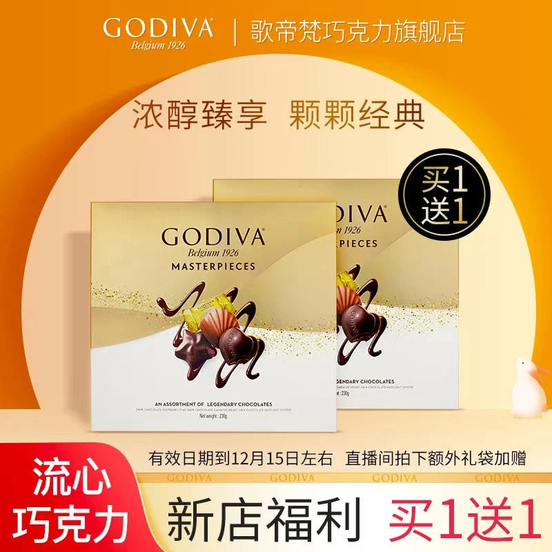 12月15到期GODIVA歌帝梵旗舰店经典大师系列夹心巧克力礼盒30颗
