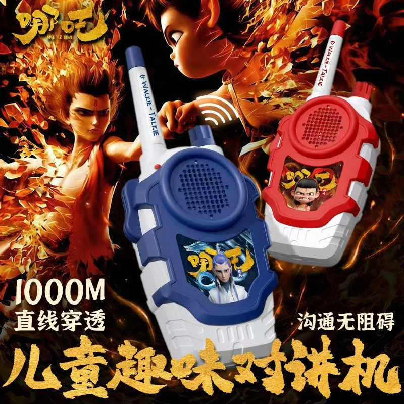 哪吒敖丙对讲机玩具新款六一礼物亲子互动无线远距离对话男孩女孩
