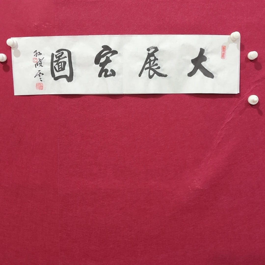 横款明月轩1111111
