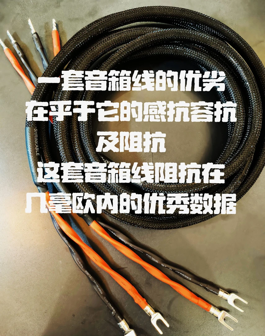 优质无氧铜音箱线编织音频线