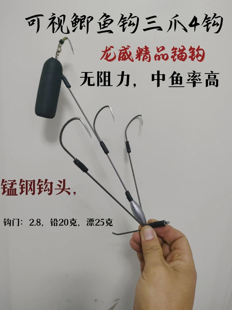 可视鲫鱼钩三抓四钩