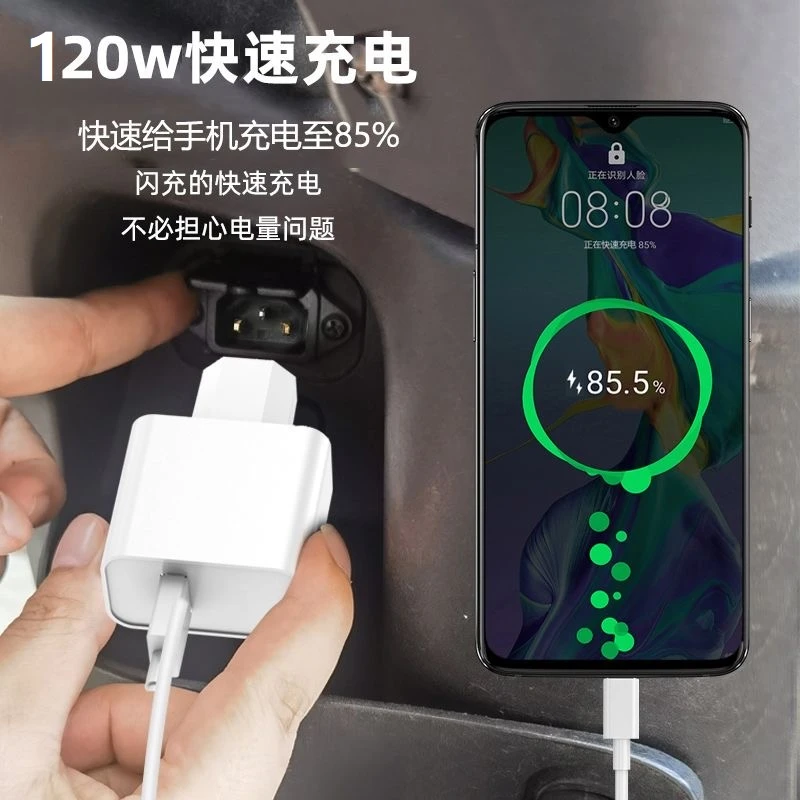 66W120W超级快充电动车手机充电器USB转换器充电口接口电车