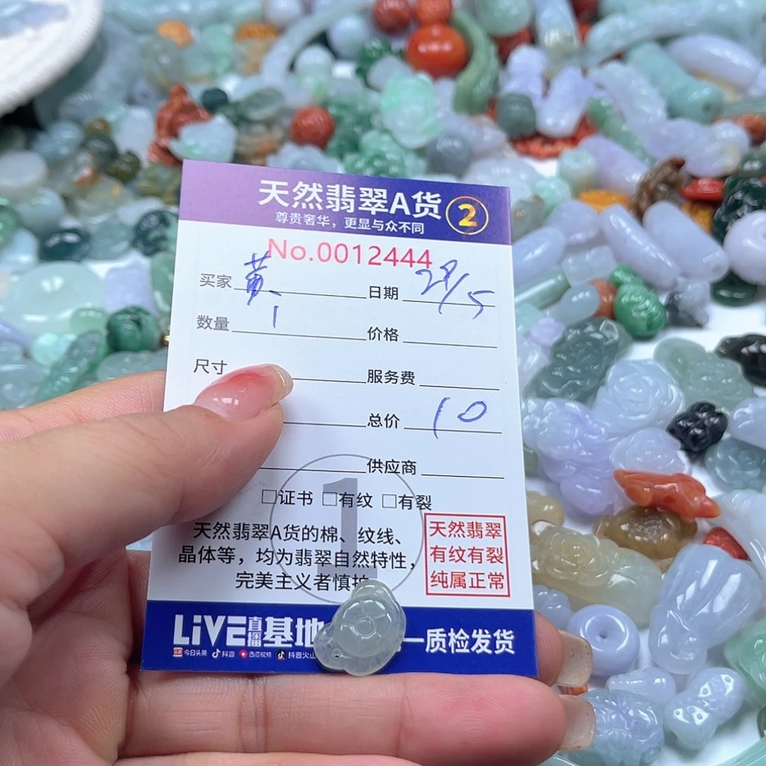翡翠未镶嵌颈饰黄****子